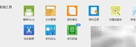 应用宝强制开启USB调试方法