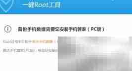 应用宝强制开启USB调试方法