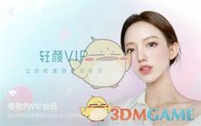 黄鸟抓包app如何修改轻颜相机