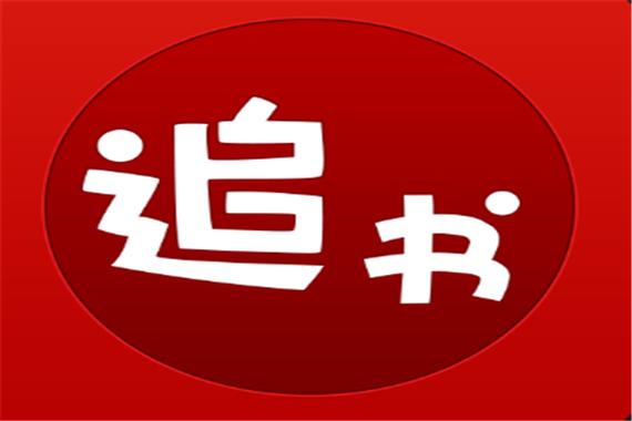 追书神器最新免费版下载_官方小说网站直接访问入口
