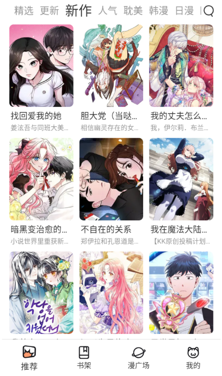 香香漫画官网在线观看 香香漫画官方版免费阅读入口