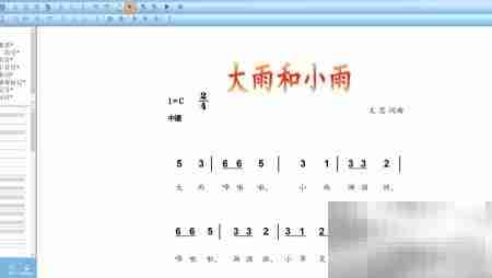 PPT中输入音乐符号技巧