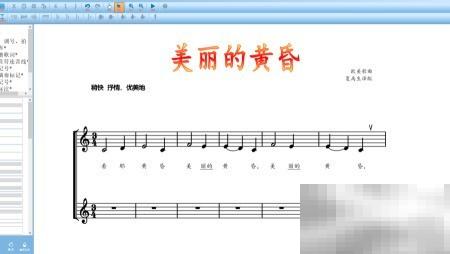 PPT中如何输入音乐符号