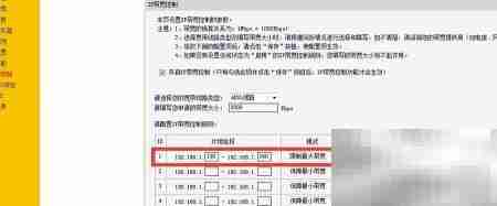 限制终端带宽