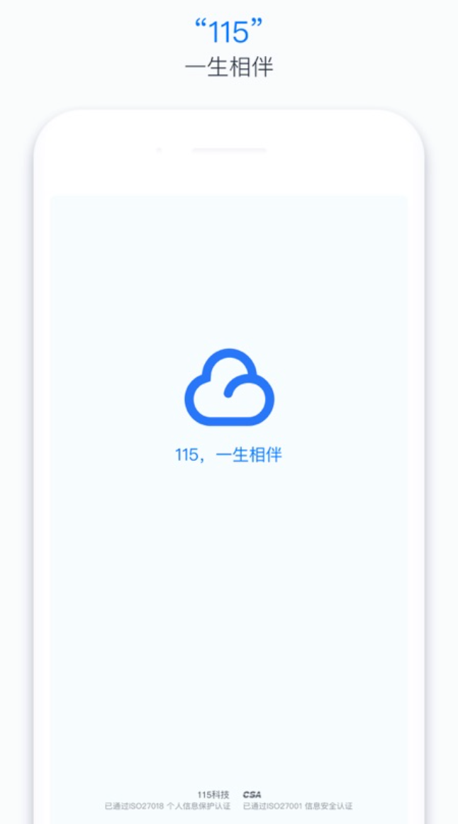 115网盘怎样恢复误删云端文件_115网盘恢复误删云端文件步骤【操作】