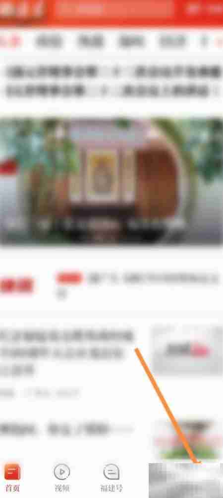 新福建软件报料投稿指南