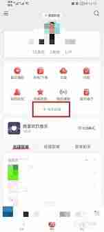 网易云音乐乐迷团怎么隐藏