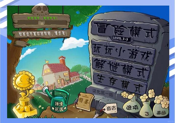 植物大战网页版无限模式，全道具解锁点开即玩入口