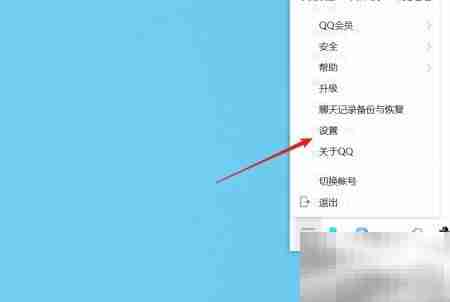 QQ默认热键查看方法