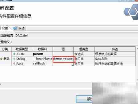 核格平台开发删除功能