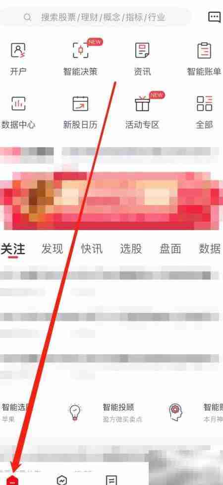 东兴198查看金股快线指南