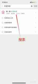 如何查询优速快递单号