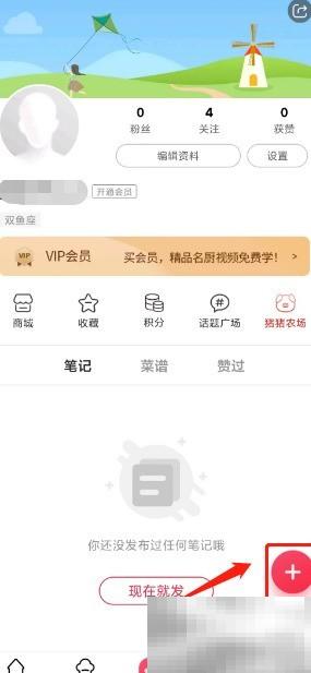 香哈菜谱发布教程与技巧