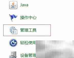 Windows Server开启本地服务方法