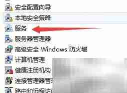 Windows Server开启本地服务方法