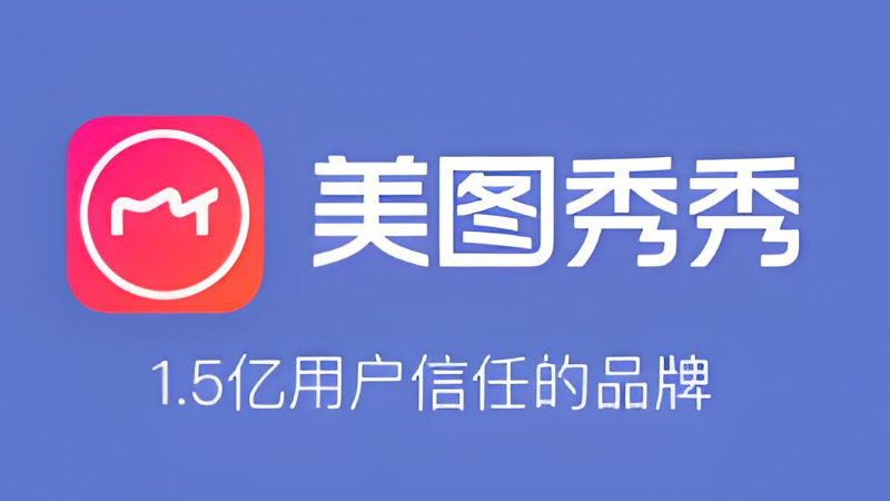 美图秀秀怎么把照片变清晰_美图秀秀画质修复功能