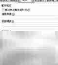 同步器隐藏VID与PID技巧