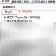 同步器隐藏VID PID方法揭秘