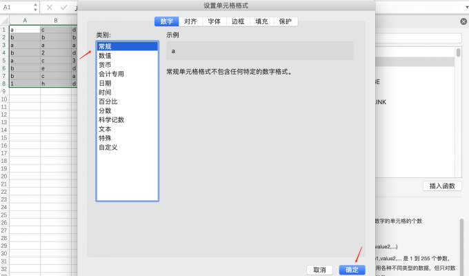 excel计数函数COUNT怎么用 excel计数为什么是0