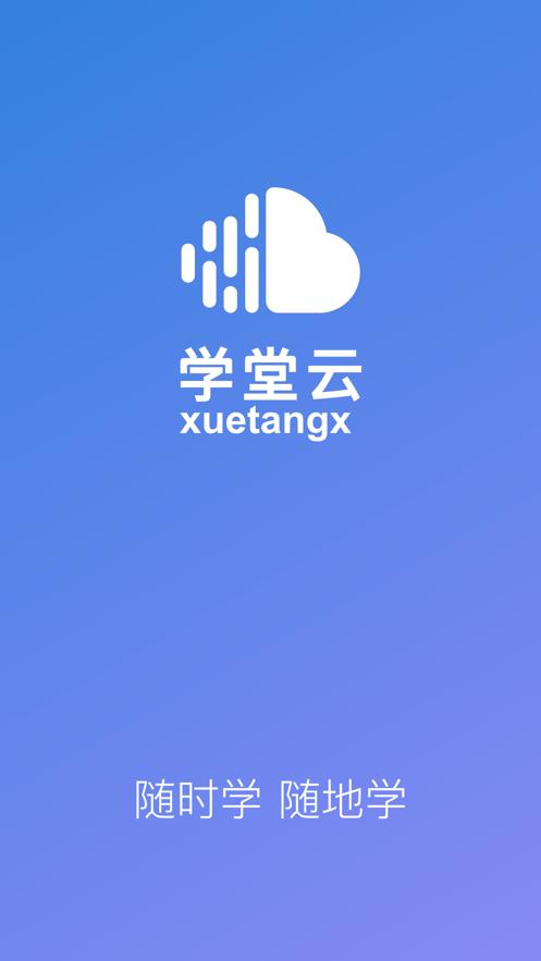学堂云作业提交与批改查看方法