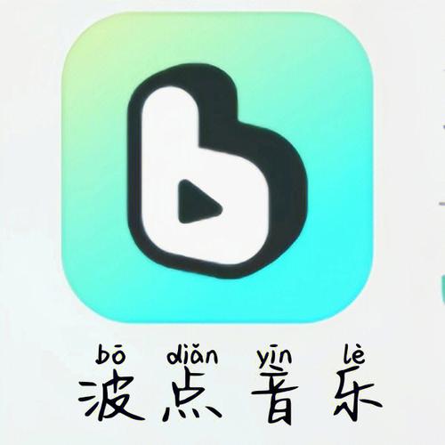 波点音乐能一直免费吗？长期免费可行吗