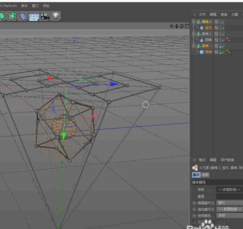 C4D中如何制作晶格效果图形
