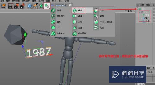 C4D制作晶格效果教程分享
