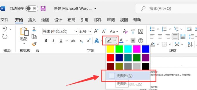 word添加水印在哪里设置 word添加水印看不见什么原因