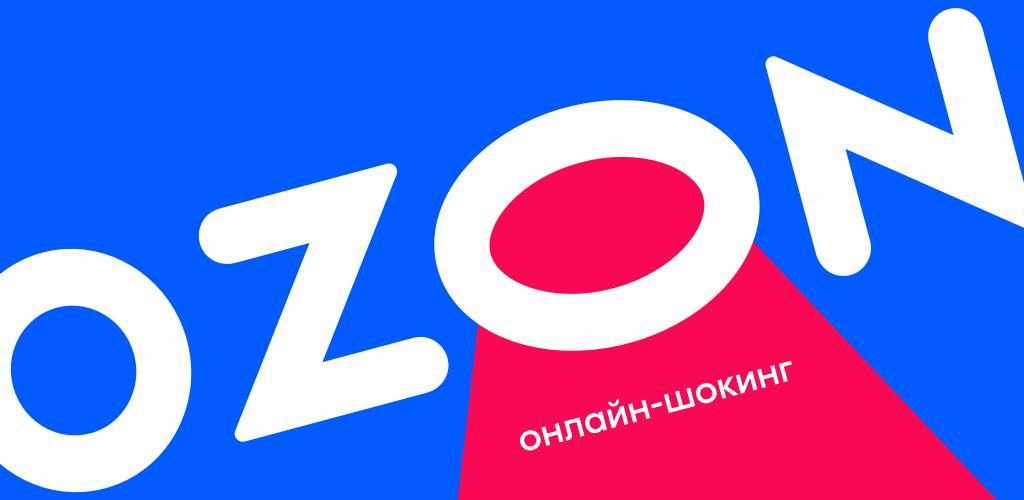 Ozon官网注册入口及卖家中心开通指南