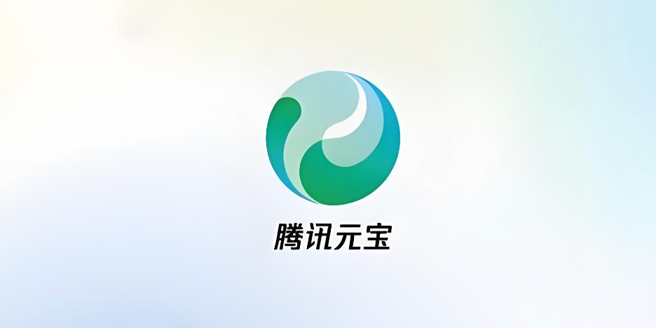 腾讯元宝的AI搜索功能和纳米AI比哪个更实用？