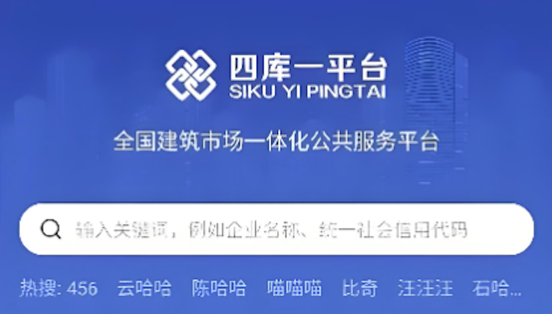 四库一平台官网入口汇总解析
