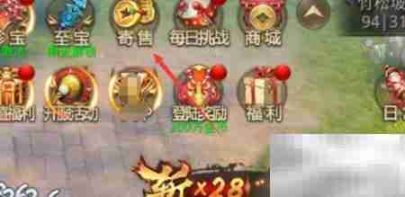 幻剑情缘装备购买指南