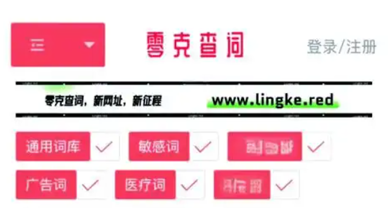 零克查词官网入口及账号登录方式