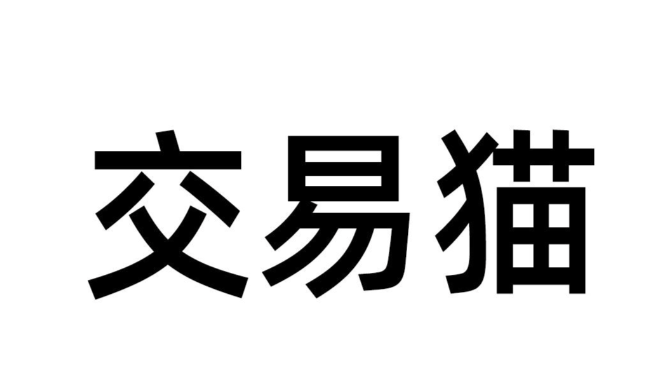 交易猫买家验号不确认怎么办 交易猫卖家应对方法