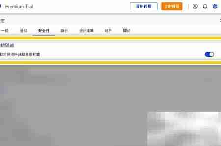Malwarebytes自动隔离恶意软件设置