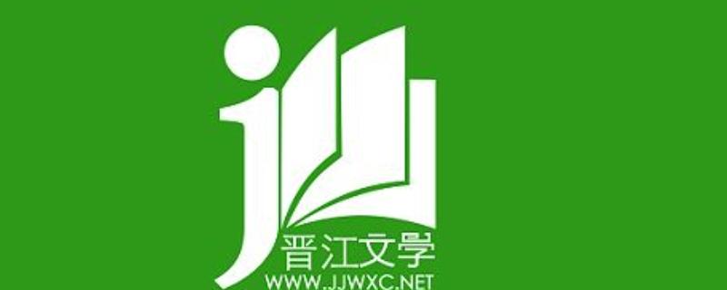 晋江APP广告拦截技巧教程