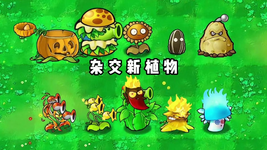 植物大战网页版生存模式，无尽挑战在线玩入口