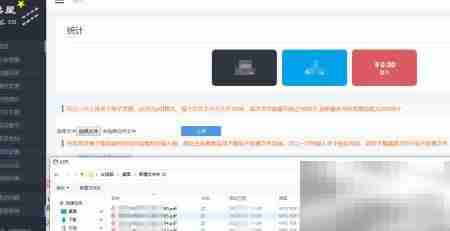 中石化电子发票打印指南