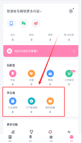 日语配音秀合配教程详解