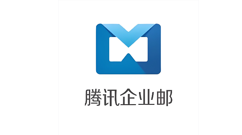 腾讯企业邮箱手机登录入口