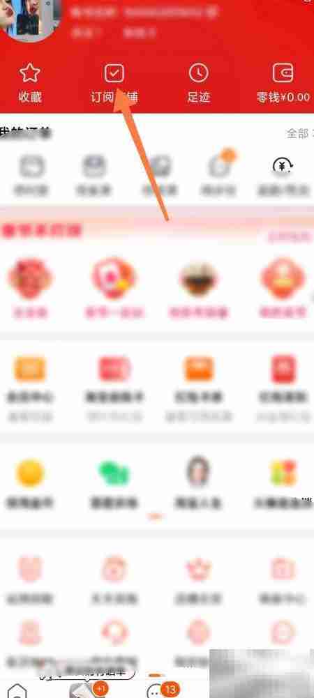 淘宝如何批量取消店铺订阅