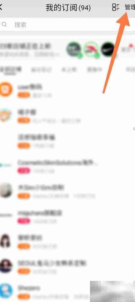 淘宝如何批量取消店铺订阅