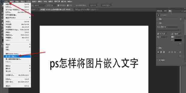 PS文字蒙版怎么做
