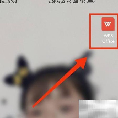 WPS语文课件制作技巧大全
