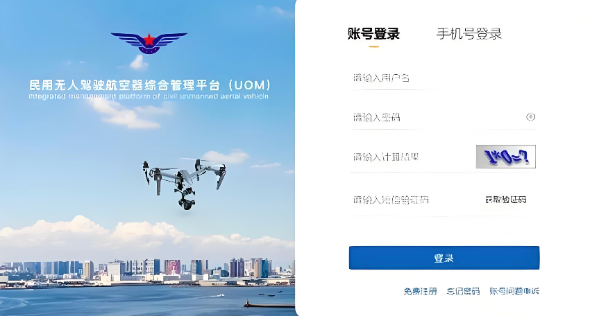 UOM平台入口与管理功能全解析