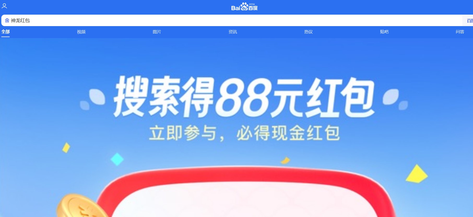 百度神龙红包提现地址找不到怎么办
