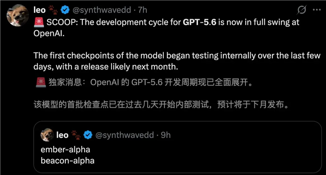 GPT-5.5发布三周，5.6已内测！OpenAI与Anthropic补贴战升级