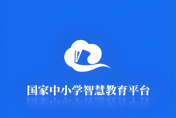 国家中小学智慧教育平台资源怎么下载 课件和学习资料下载方法