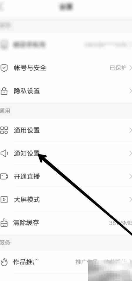 快手被艾特设置方法