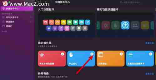 如何添加豆包快捷指令